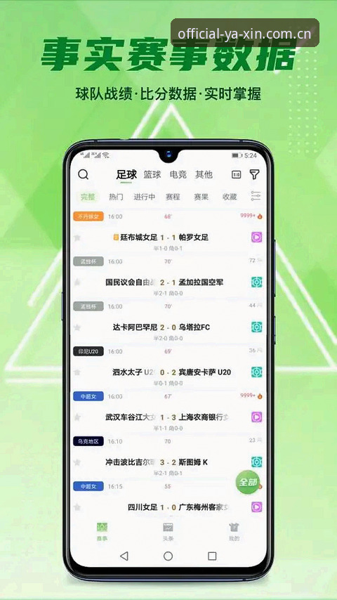 亚新体育平台详解：从下载到登录的完整指南